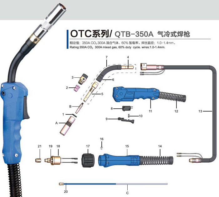 QTB-350D焊槍