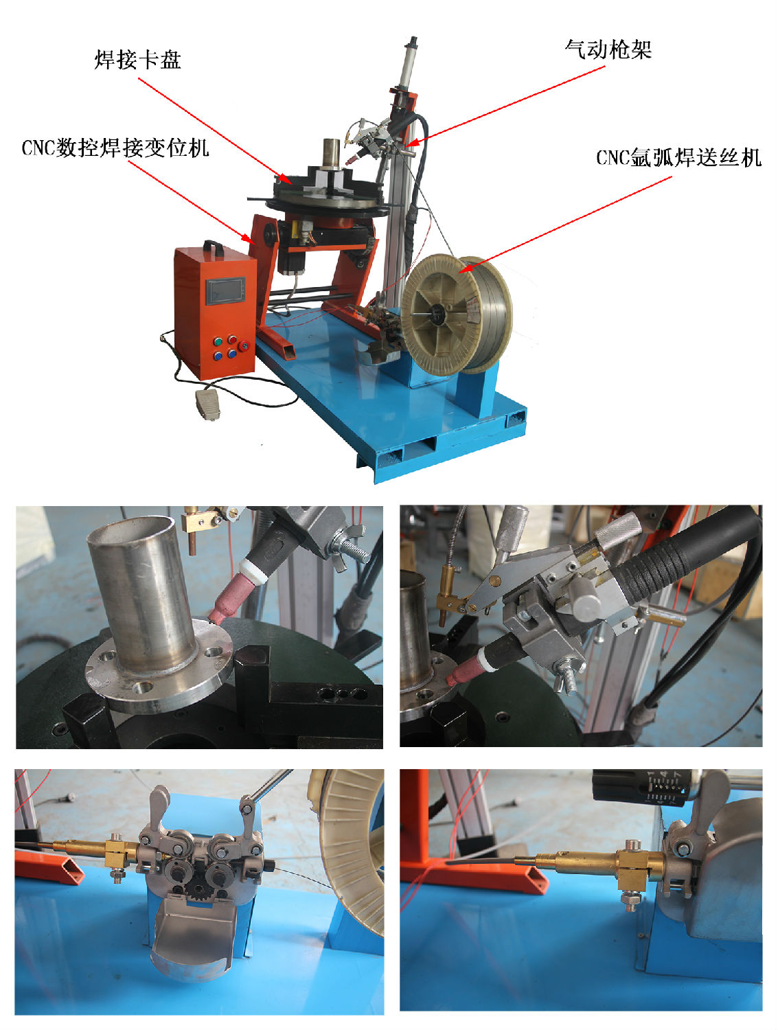 上弘數(shù)控焊接變位機(jī)配氬弧焊送絲機(jī)細(xì)節(jié)圖